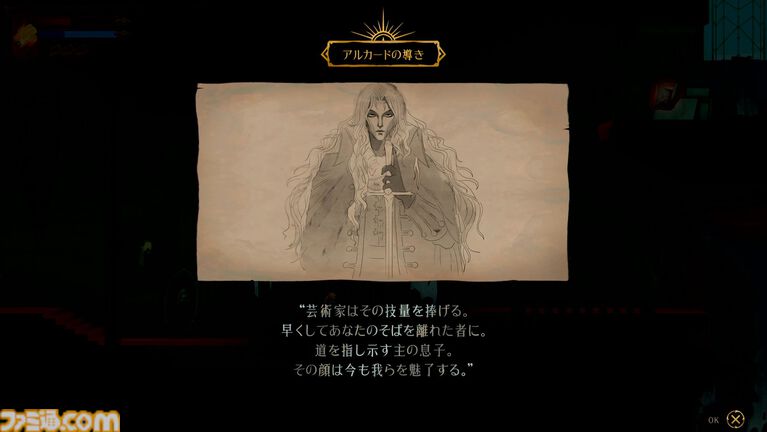 悪魔城新作『キャッスルヴァニア ベルモンドカース』レビュー。シリーズ屈指の骨太難度ながら、難易度調整はプレイヤーの自由。多彩なアスレチックや、歴史のつながりも見どころ