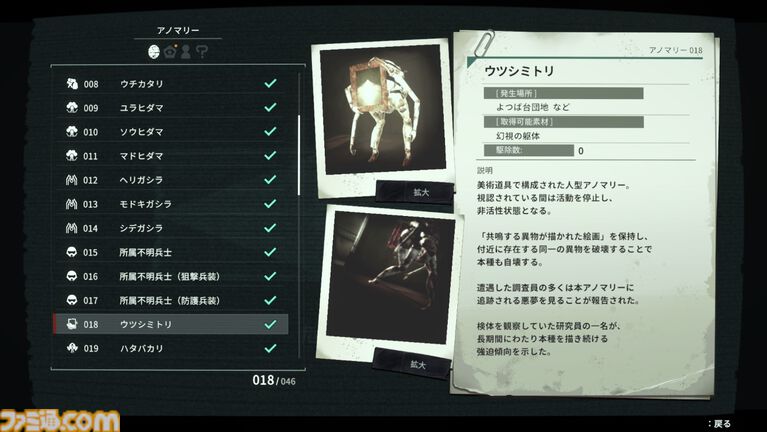 フリュー新作『アノマリス／ANOMALITH』本日（10/29）発売。昭和レトロ日本で少女が異界を探査するサバイバルTPS。シナリオは田中ロミオが担当