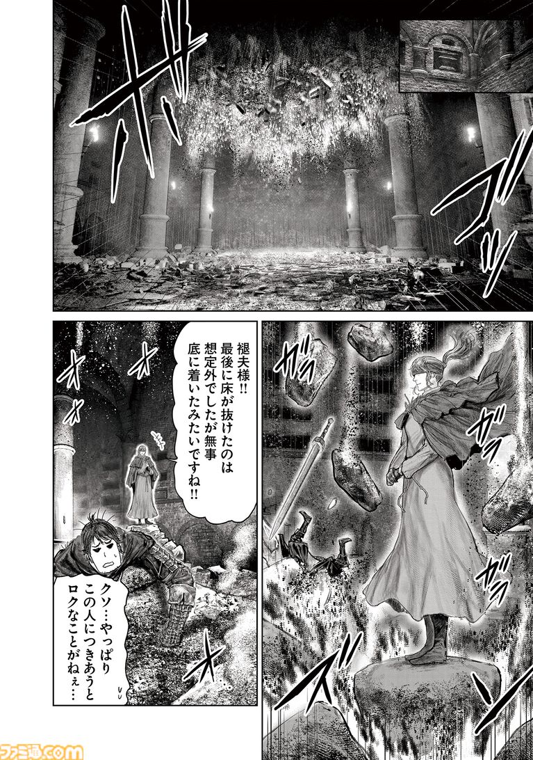 ギャグ漫画『ELDEN RING 黄金樹への道』第92話が公開。忌み捨ての地下の最深部に到達した褪夫が見つけた種火は……なんと褪夫自身!?