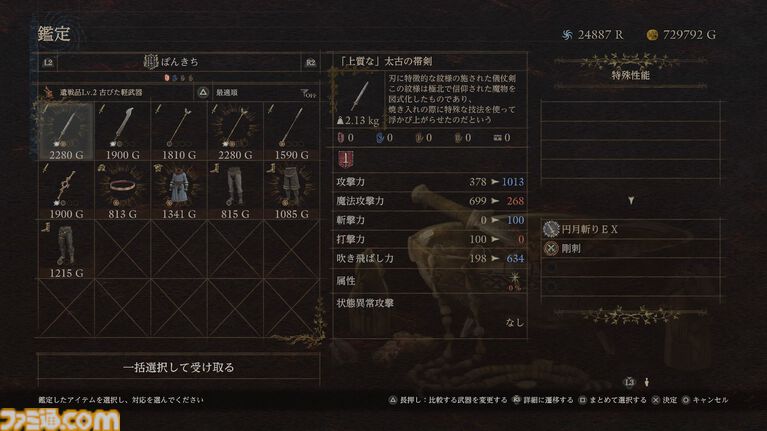 『ドラゴンズドグマ 2：ダークアリズン』レビュー。やはり『ドラゴンズドグマ』は探索であると再認識。ハクスラも楽しすぎて鑑定を行う手が止まらない