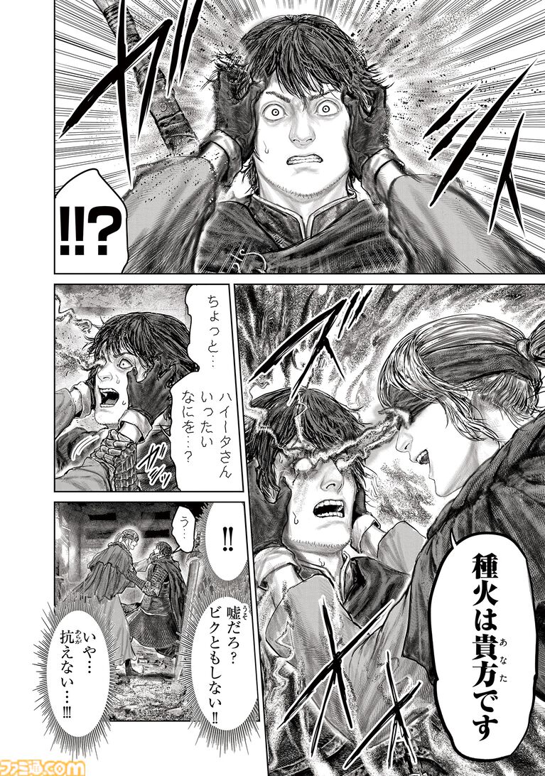 ギャグ漫画『ELDEN RING 黄金樹への道』第92話が公開。忌み捨ての地下の最深部に到達した褪夫が見つけた種火は……なんと褪夫自身!?