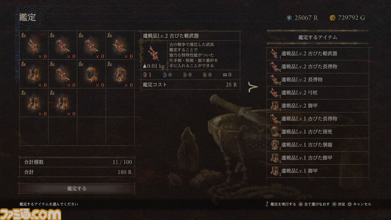 『ドラゴンズドグマ 2：ダークアリズン』レビュー。やはり『ドラゴンズドグマ』は探索であると再認識。ハクスラも楽しすぎて鑑定を行う手が止まらない