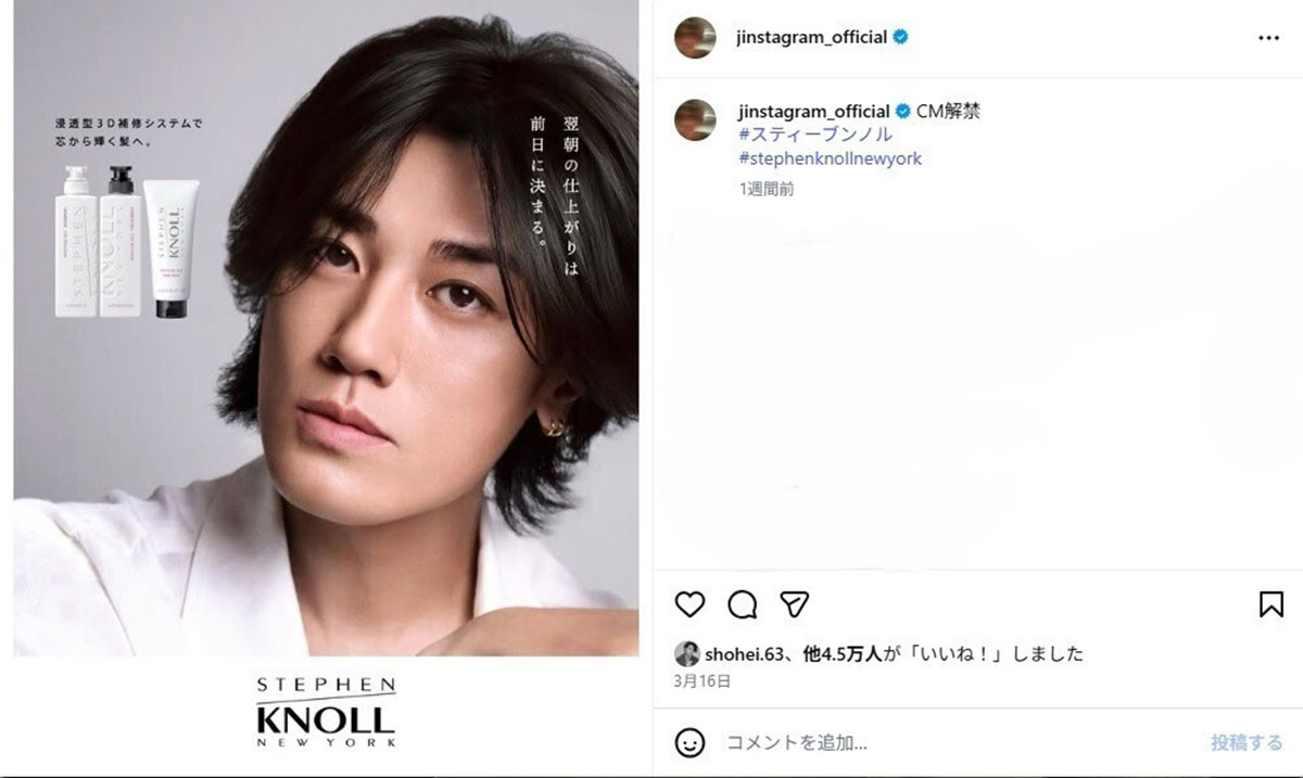 赤西仁（@jinstagram_officialのInstagramより）