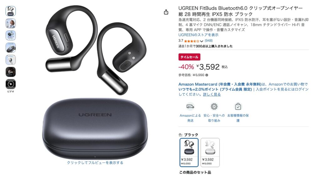 UGREEN FitBuds Bluetooth6.0 クリップ式オープンイヤー 総 28 時間再生 IPX5 防水 ブラック