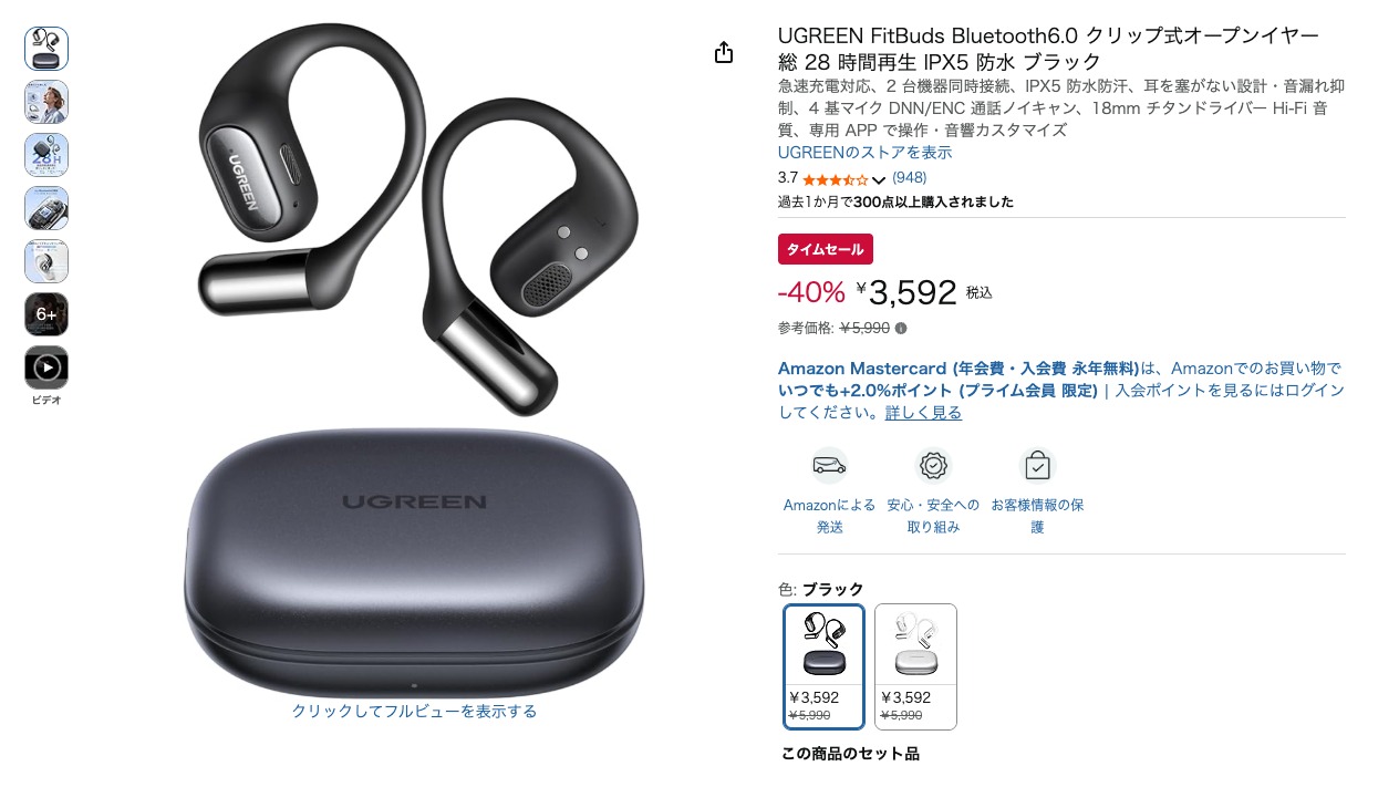 UGREEN FitBuds Bluetooth6.0 クリップ式オープンイヤー 総 28 時間再生 IPX5 防水 ブラック