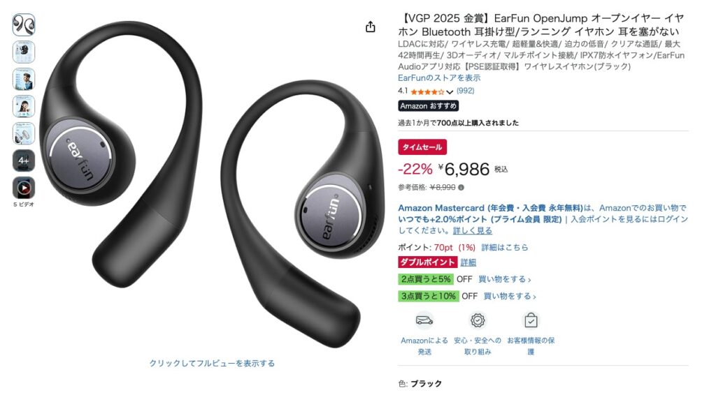 【VGP 2025 金賞】EarFun OpenJump オープンイヤー イヤホン Bluetooth 耳掛け型/ランニング イヤホン 耳を塞がない