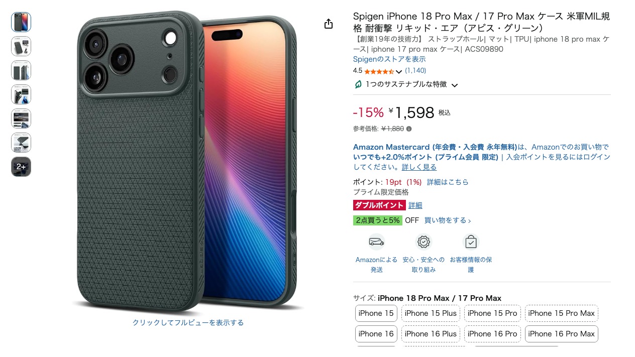Spigen iPhone 18 Pro Max / 17 Pro Max ケース 米軍MIL規格 耐衝撃 リキッド・エア(アビス・グリーン)