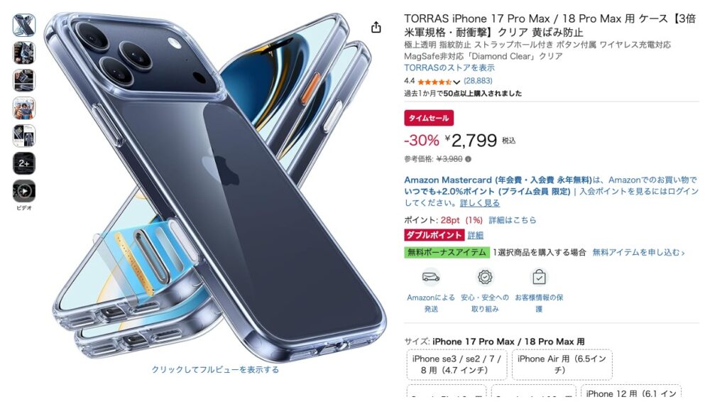 TORRAS iPhone 17 Pro Max / 18 Pro Max 用 ケース【3倍米軍規格・耐衝撃】クリア 黄ばみ防止