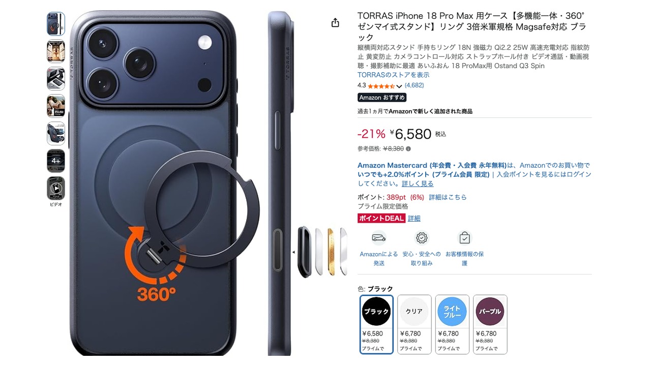 TORRAS iPhone 18 Pro Max 用ケース【多機能一体・360°ゼンマイ式スタンド】リング 3倍米軍規格 Magsafe対応 ブラック