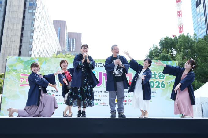 Smile＆Green アイが聴こえる ニッポン放送 ラジオパークin 日比谷2026