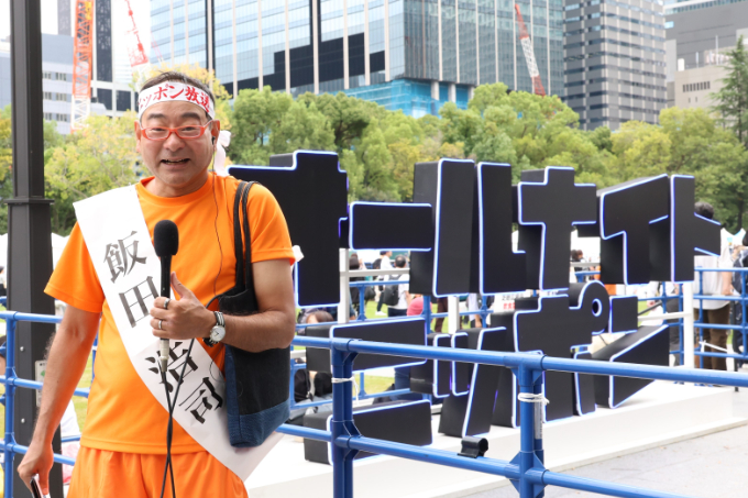 Smile＆Green アイが聴こえる ニッポン放送 ラジオパークin 日比谷2026