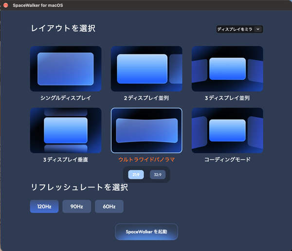 「VITURE Pro 2」実機レビュー