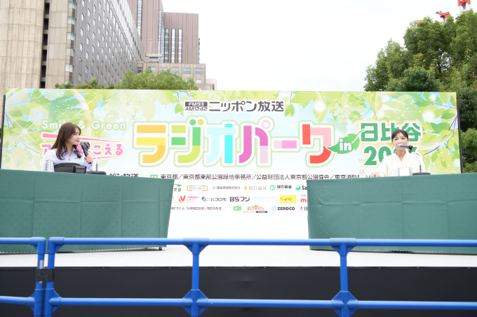 Smile＆Green アイが聴こえる ニッポン放送 ラジオパークin 日比谷2026