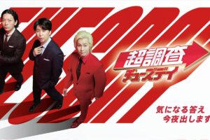 『超調査チューズデイ』で『大阪王将』工場見学も黒ずんだキャベツに視聴者から驚きの声