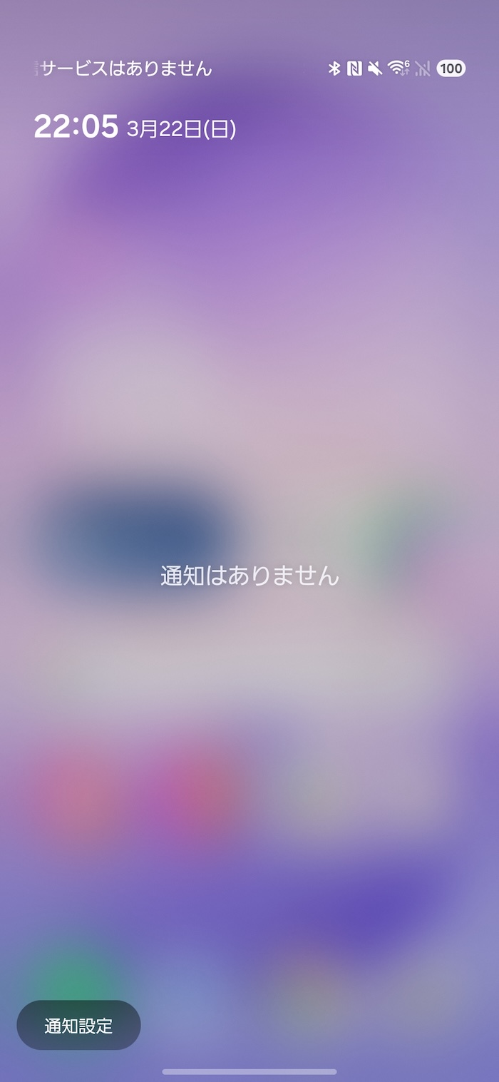 Galaxy S26のバッテリー消耗を実機で検証