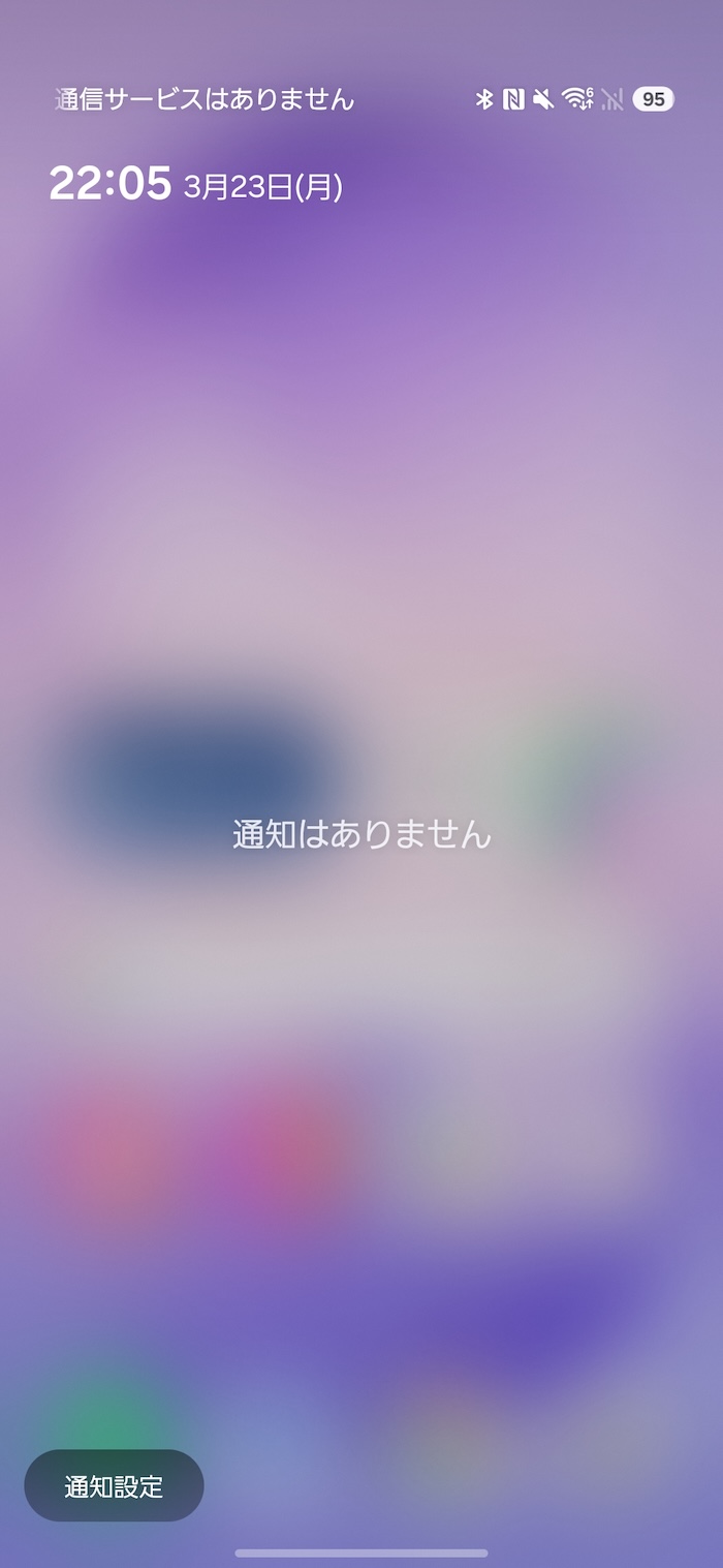 Galaxy S26のバッテリー消耗を実機で検証