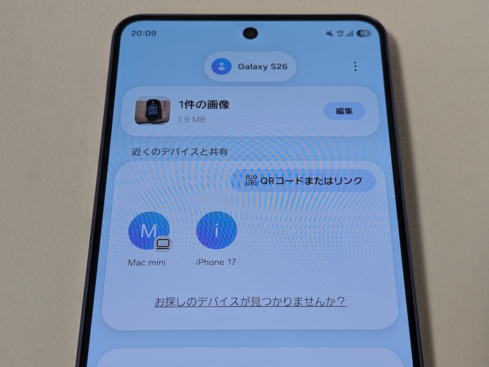 Galaxy S26はAirDrop対応