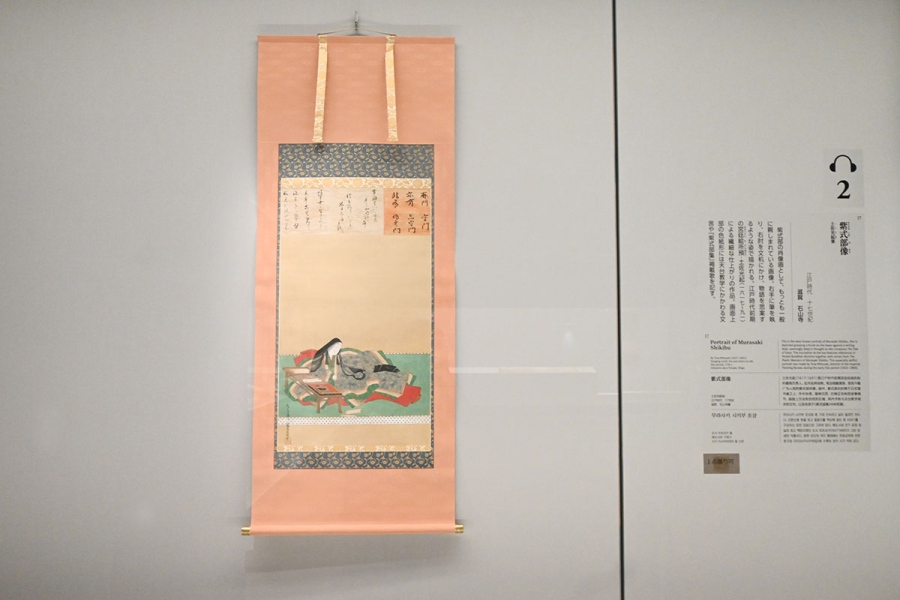 「紫式部像」土佐光起筆