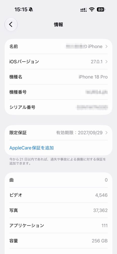 iPhone18 Pro 情報画面