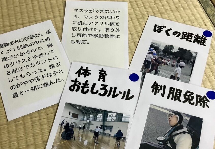 男子生徒が受験の面接にも使用した自己紹介シート。写真の裏にはその場面の説明とそのときの気持ちが書いてあり、言いたいことを自分で選んで渡した（写真：家族提供）