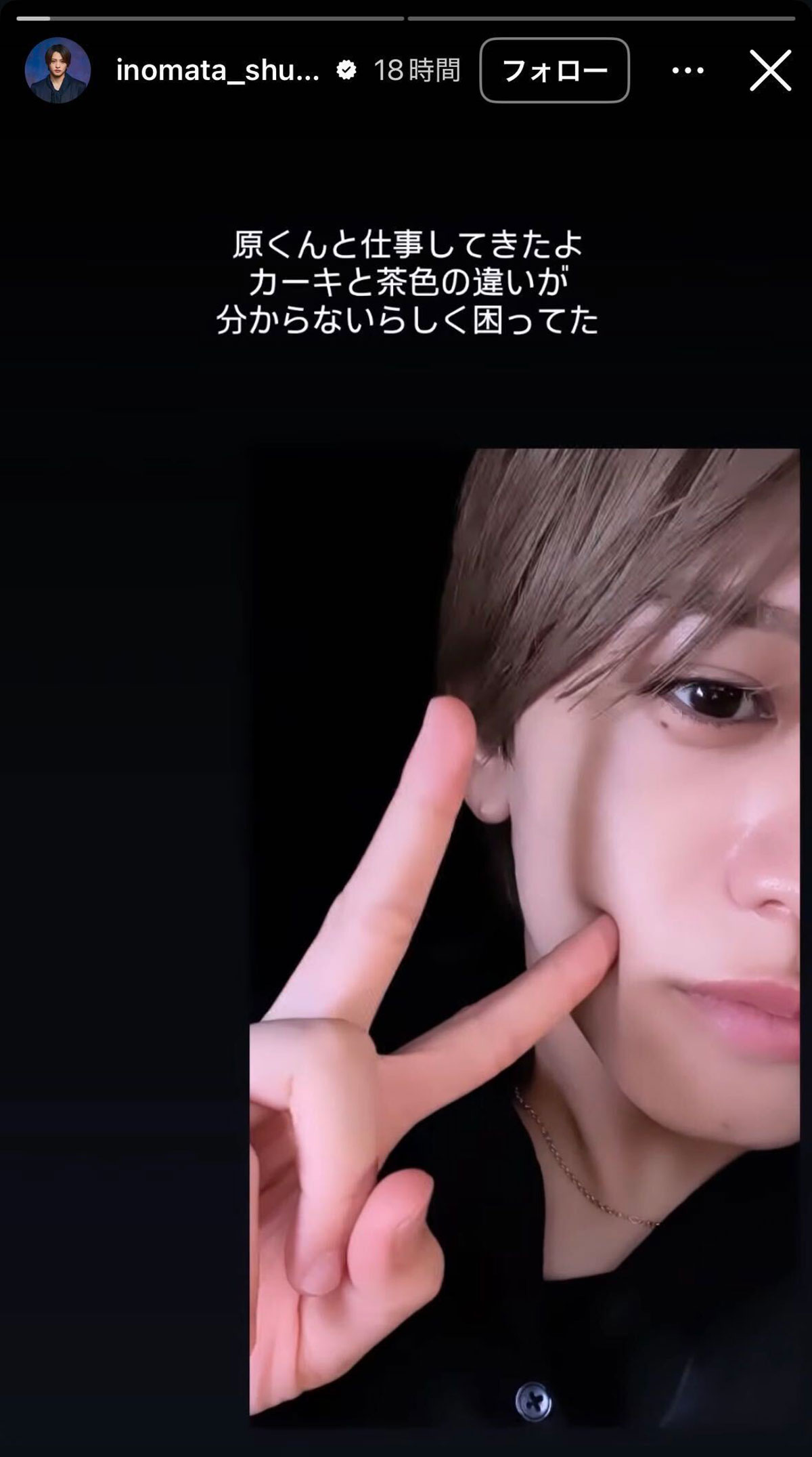 timelesz猪俣周杜のInstagramストーリーより。逮捕報道の15時間ほど前には、“通常運転” の投稿がされていた