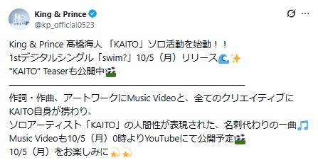 KAITOの名称がボーカロイドと被り議論