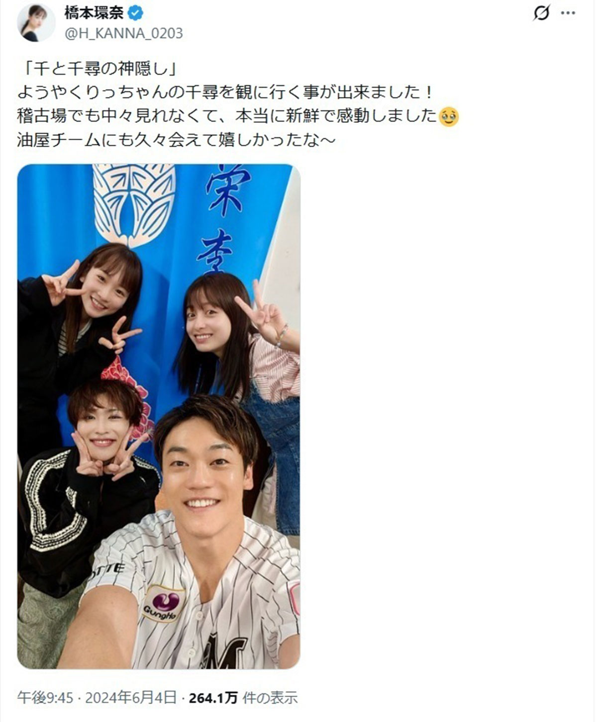 橋本環奈のXより。川栄の発言から生まれてしまった “不仲説” は、デマであることがこの写真からも伺える
