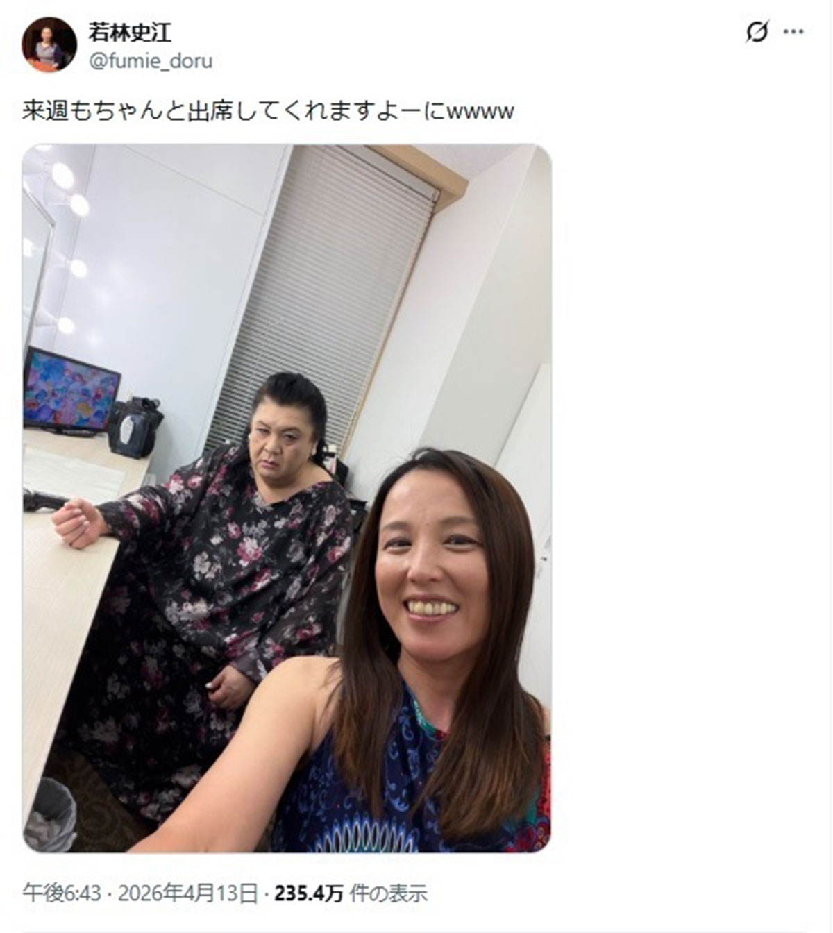 2026年4月13日、情報番組『5時に夢中！』（TOKYO MX）で共演する投資家の若林史江氏（右）とタレントのマツコ・デラックス。髪を下ろしたことで、「傷を隠してるのかな」とのコメントも寄せられた（@fumie_doruのXより）