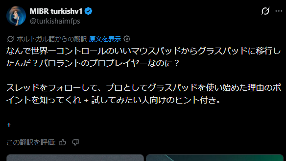 VALORANTプロ「MIBR turkish」が『ARTISAN』マウスパッドからガラス製品に変えた理由を解説 – Negitaku.org esports