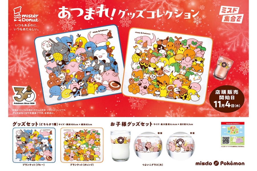 2026年のグッズ、人気キャラクターが集結