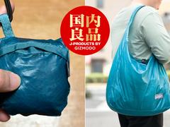 「手が疲れた」からの解放。モンベルの2WAY折りたたみトート | ギズモード・ジャパン