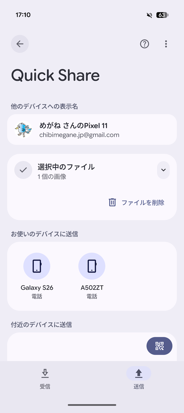 Google Pixel 11はAirDrop対応