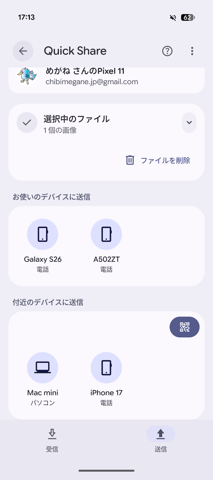 Google Pixel 11はAirDrop対応