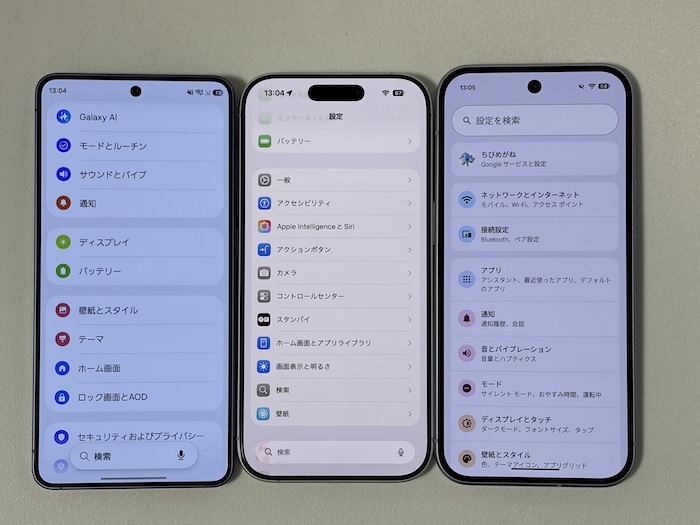 Galaxy S26・iPhone 17・Pixel 11のディスプレイを比較