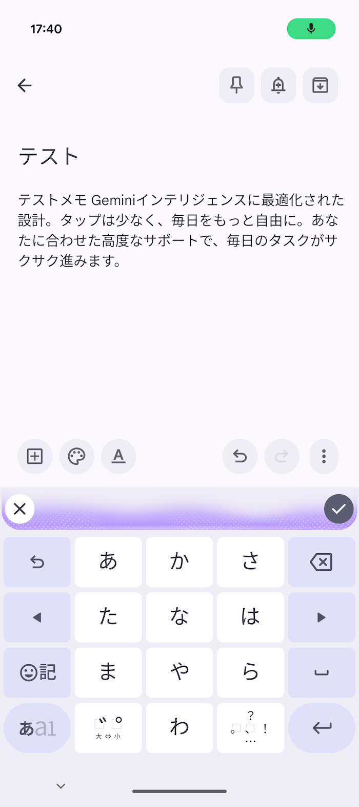 Google Pixel 11のAI音声入力