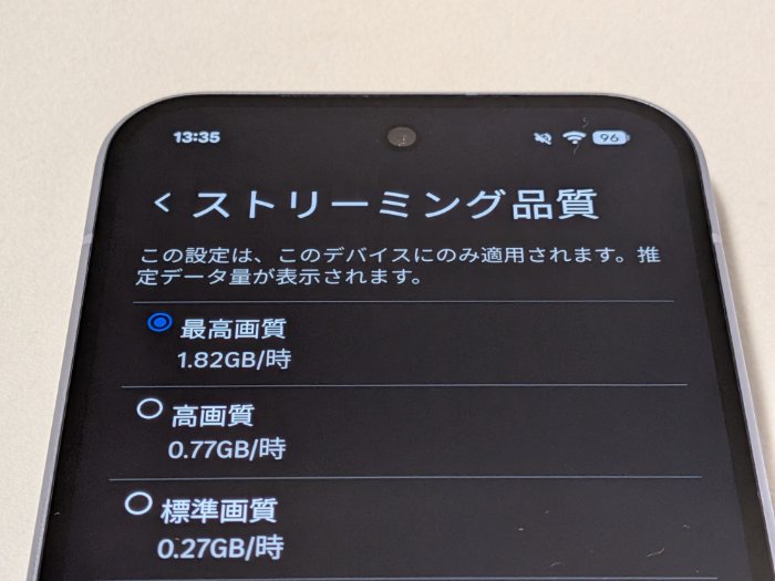Google Pixel 11はWidevine L1