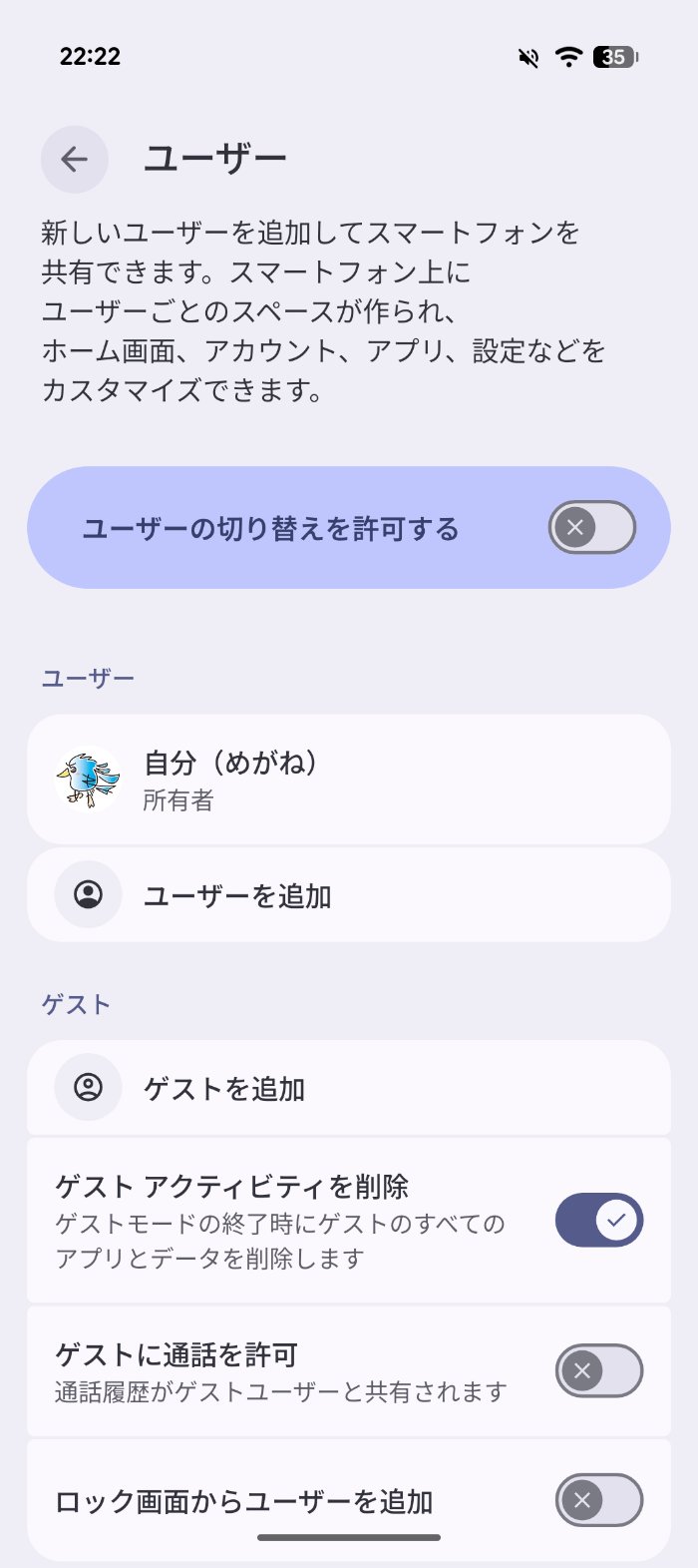 Google Pixel 11はマルチユーザー対応