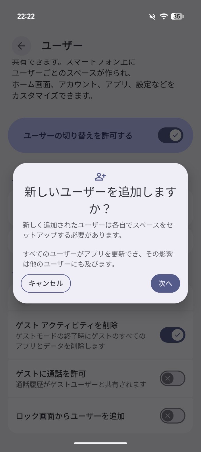 Google Pixel 11はマルチユーザー対応