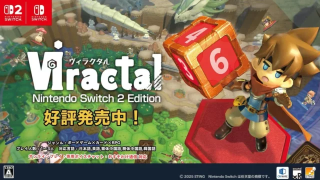 ボードゲームRPG『ヴィラクタル Nintendo Switch 2 Edition』の発売告知キービジュアル