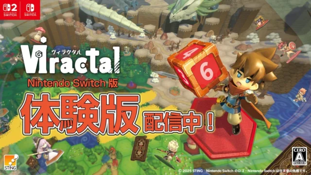 『ヴィラクタル Nintendo Switch版』体験版配信中を伝えるキービジュアル