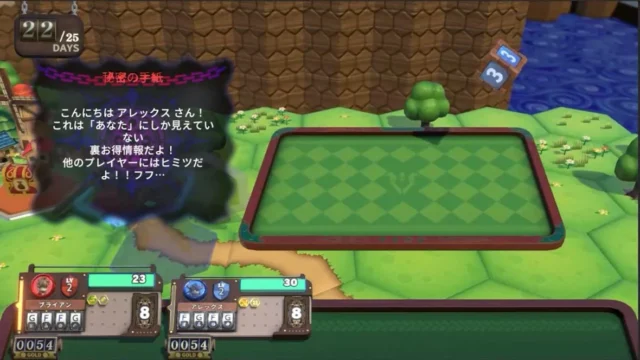 『ヴィラクタル』のマルチプレイで表示される「秘密の手紙」のシステムを示すゲーム画面