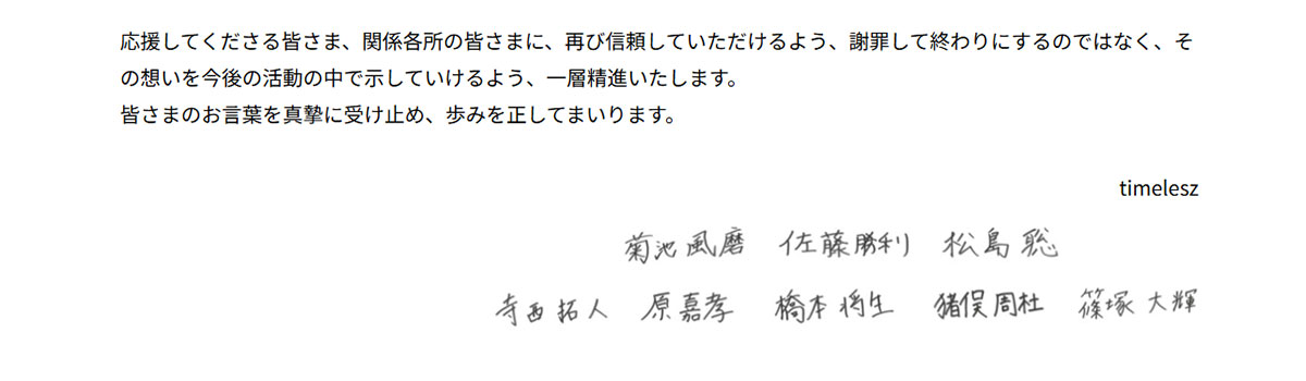 篠塚大輝の署名の字がきれいになったと一部では驚きの声が上がっている(STARTO ENTERTAINMENTの公式サイトより)