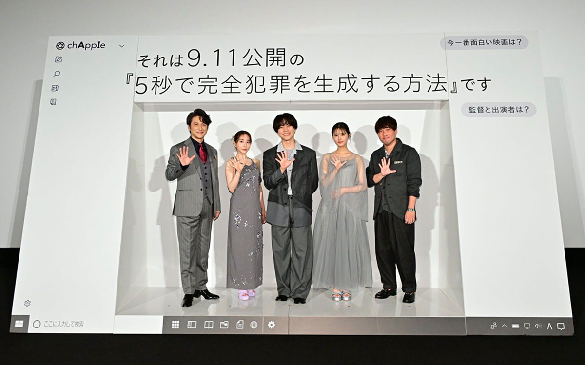 映画『5秒で完全犯罪を生成する方法』公式Xより。田中みな実の、妊娠中とは思えない大胆なスタイリングには心配の声も寄せられた