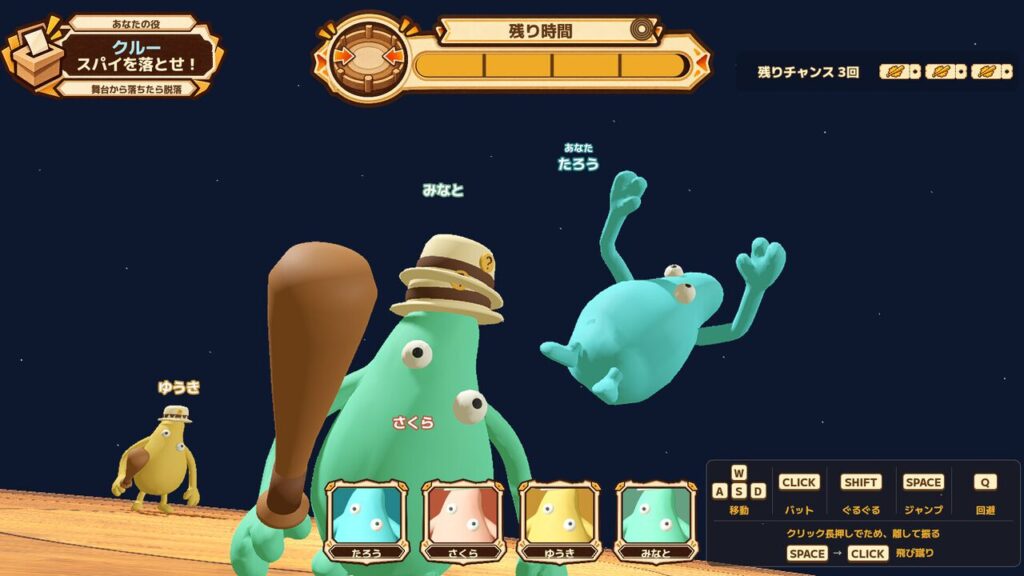 『WAZATO － そのミス、ワザと？』ミニゲームのクリアーを目指す3人と、失敗を狙うスパイの4人用オンラインパーティーゲーム。近日中に発売