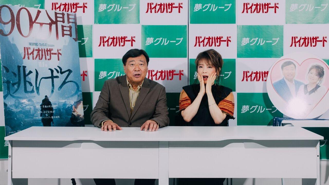 映画『バイオハザード』夢グループとのコラボ動画が公開。夢ではなく「悪夢の⼀夜」をいつもの調子でしっかり紹介