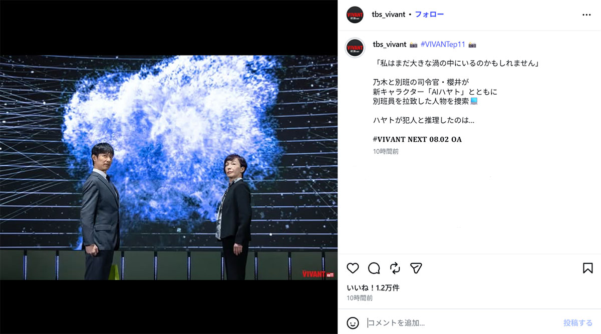 7月26日放送の『VIVANT』（TBS系）に登場した画面奥、高山みなみが演じるAI「ハヤト」（画像・7月27日投稿の日曜劇場『VIVANT』のInstagram「＠tbs_vivant」より）
