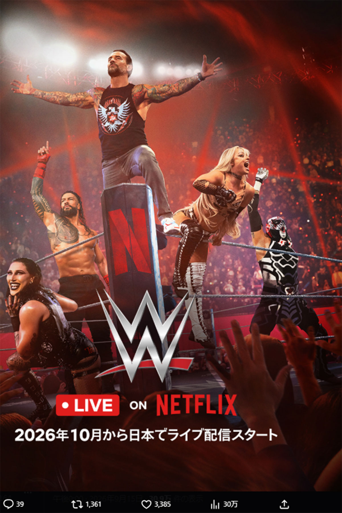 「酷すぎて英語音声にした」世界最大のプロレス団体「WWE」がネトフリ放送も…同時通訳にファン悲鳴