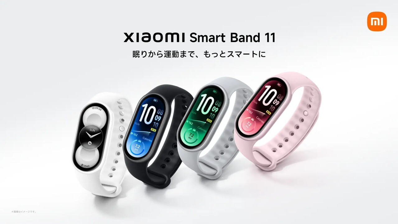 Xiaomi Smart Band 11の4色の製品画像。出典：シャオミ・ジャパン